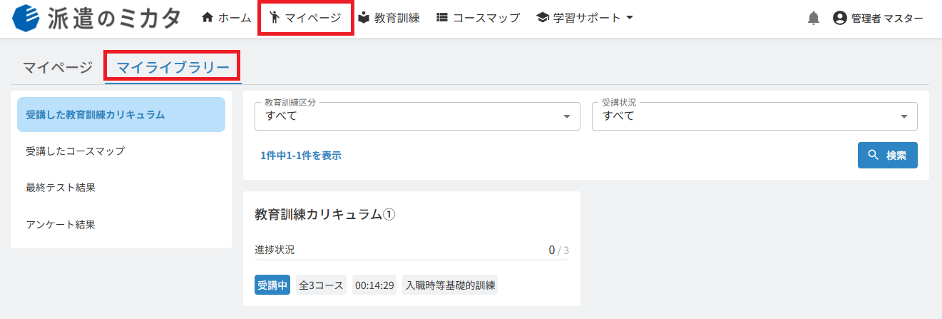 スクリーンショット (411).png