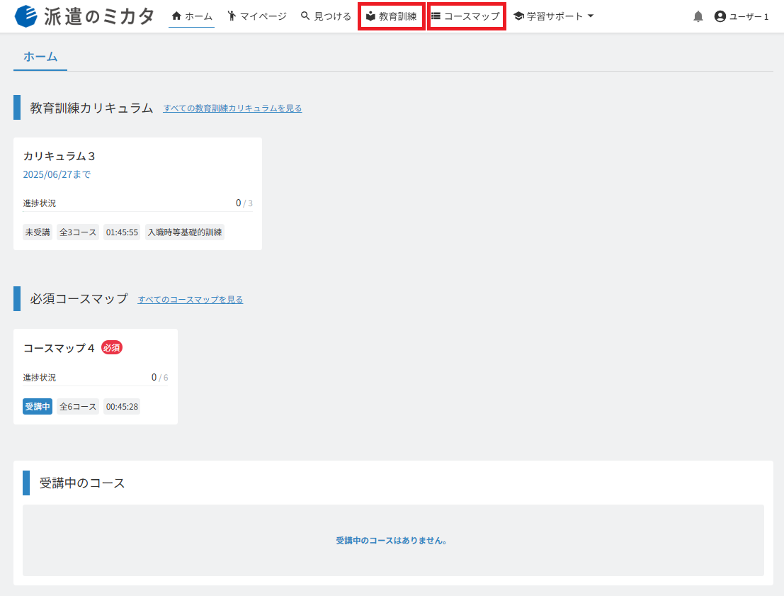 スクリーンショット (488).png