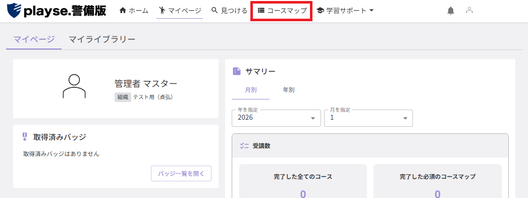 スクリーンショット (557).png