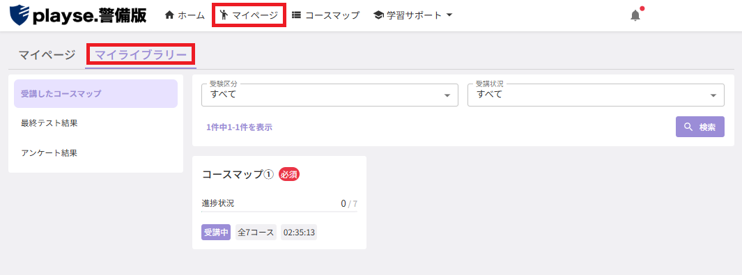 スクリーンショット (567).png