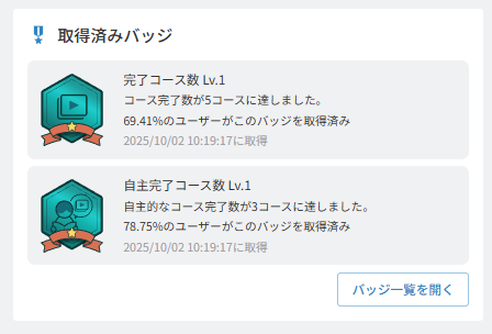 スクリーンショット (494).png