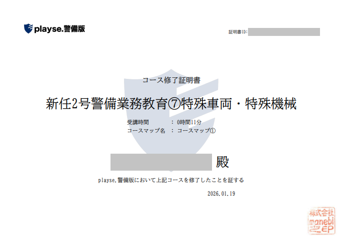 スクリーンショット (568).png