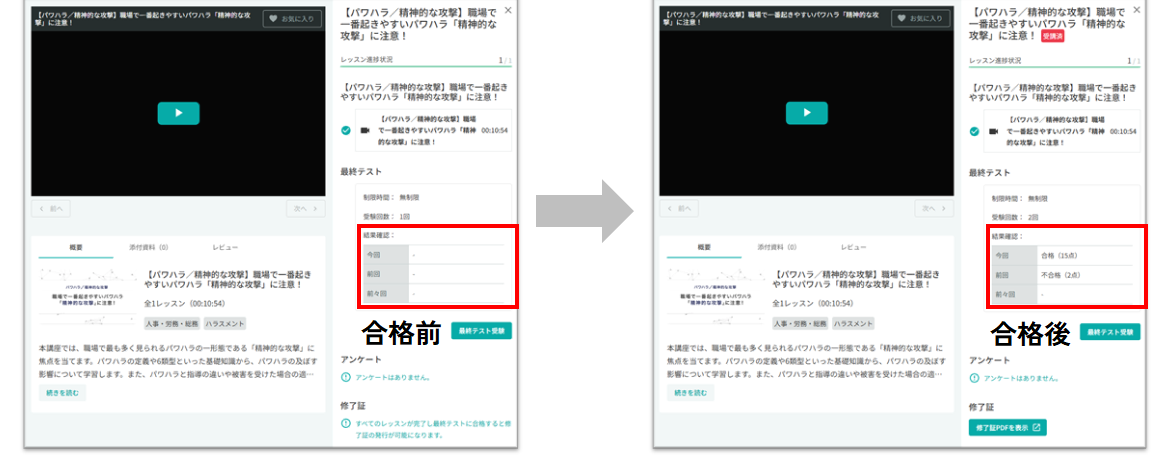 スコーム以外合格.png