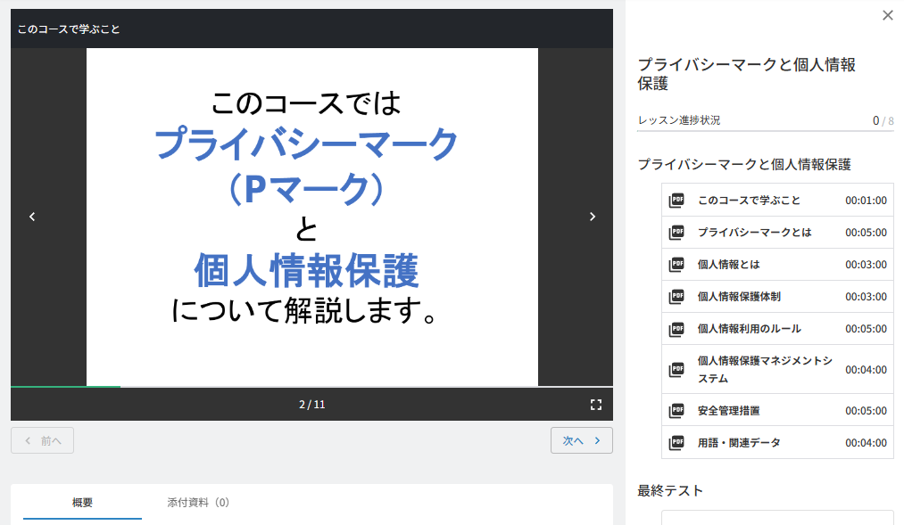 スクリーンショット (226).png
