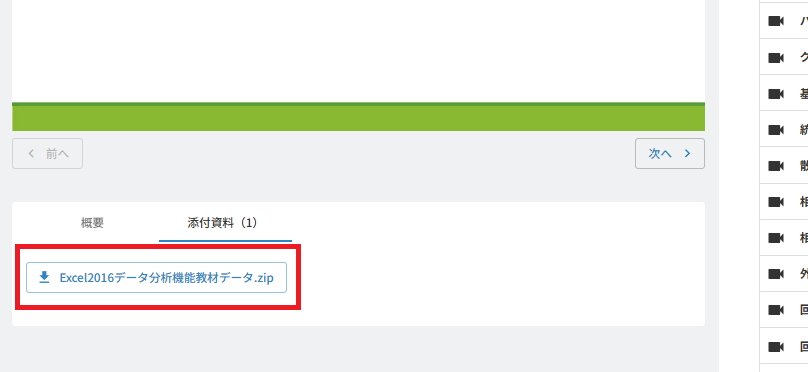 スクリーンショット (261).png