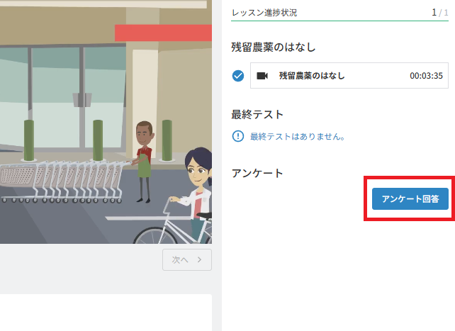 スクリーンショット (259).png