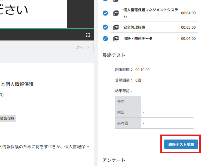 スクリーンショット (257).png