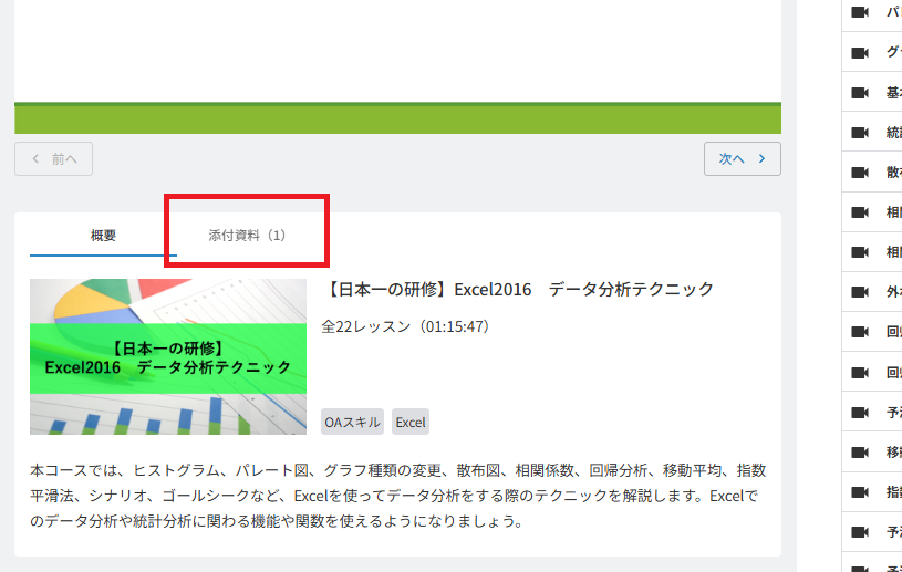 スクリーンショット (260).png