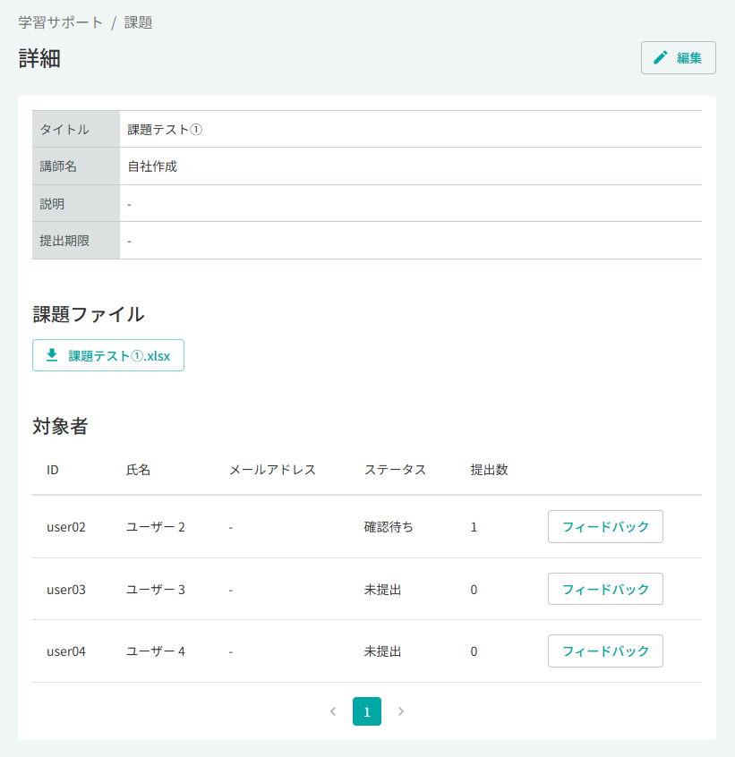 スクリーンショット (1068).png