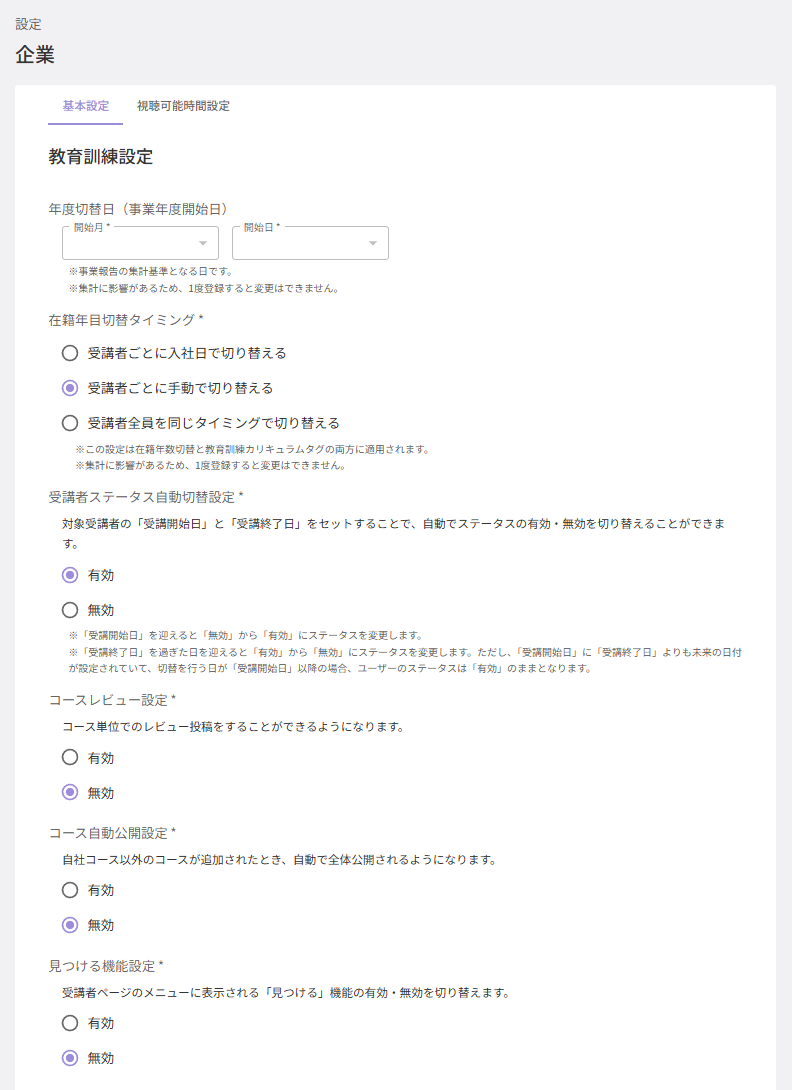 スクリーンショット (443).png