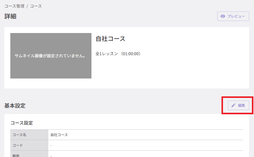 スクリーンショット (540).png