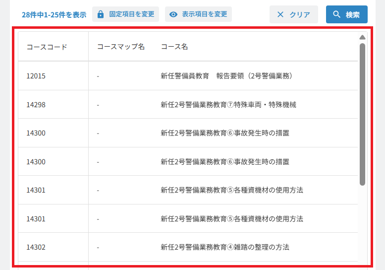 スクリーンショット (877).png
