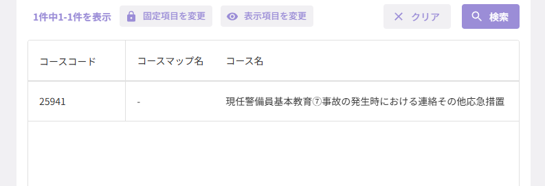 スクリーンショット (785).png