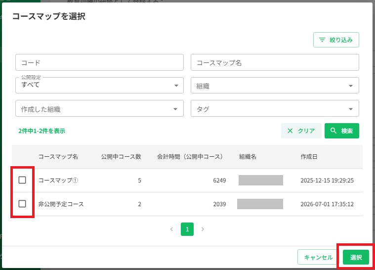 スクリーンショット (1283).png