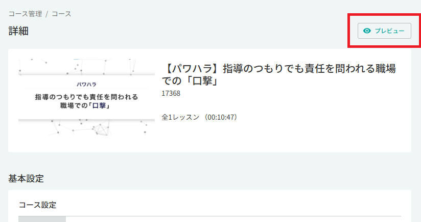 スクリーンショット (926).png