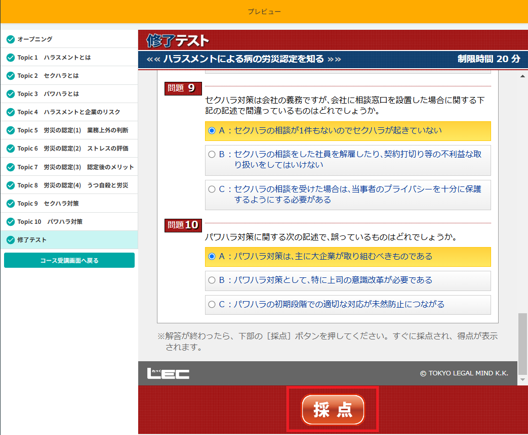 スクリーンショット (936).png