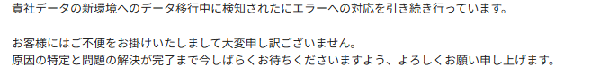 スクリーンショット (1158).png