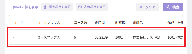 スクリーンショット (823).png