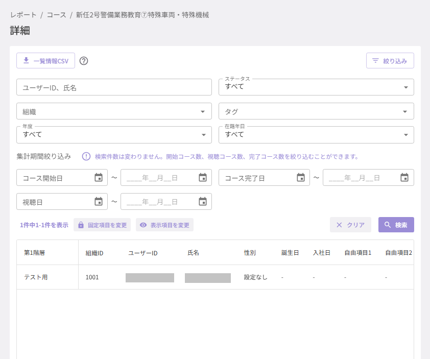 スクリーンショット (882).png