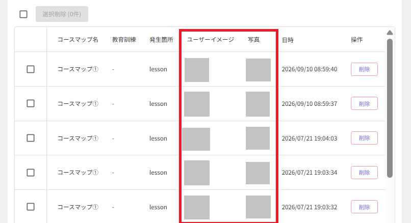 レポート機能について1.png