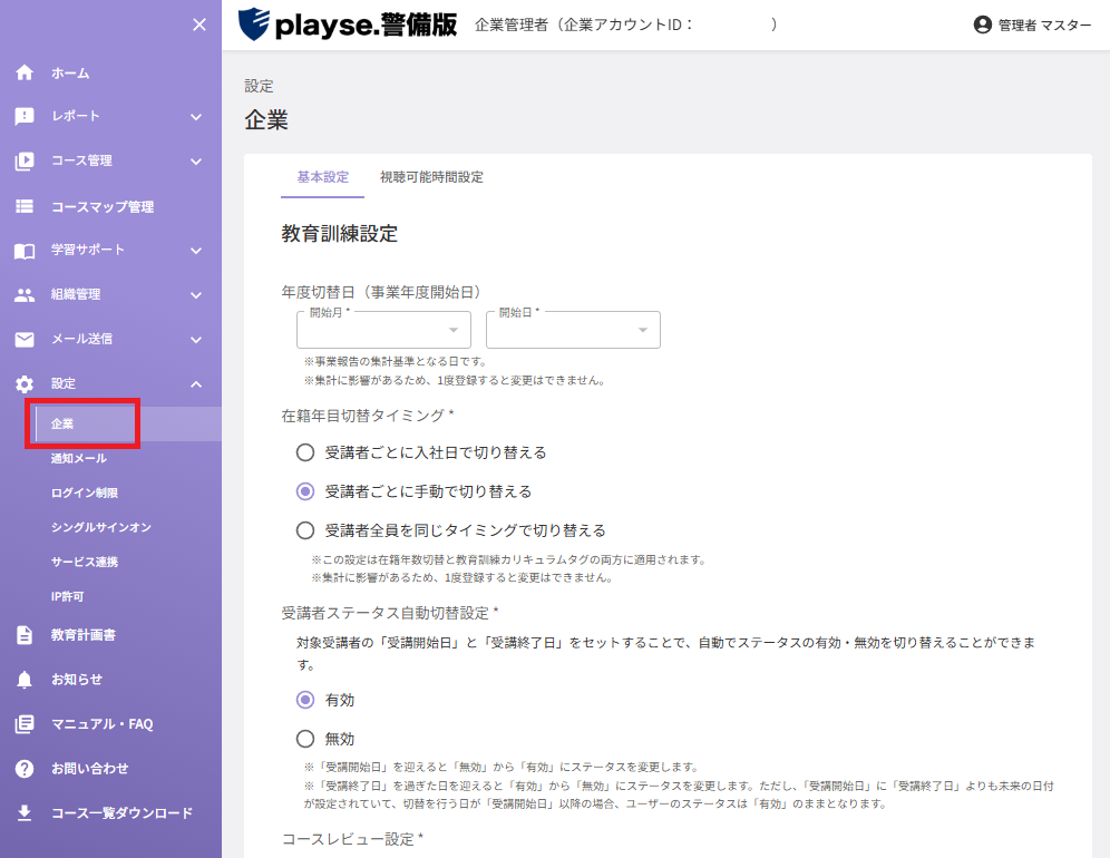 スクリーンショット (448).png