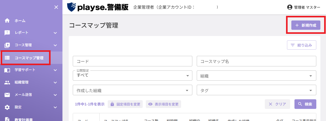 スクリーンショット (461).png