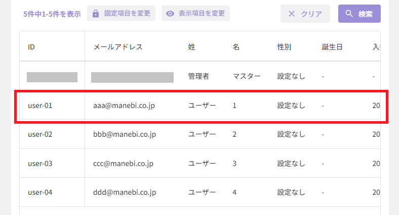 スクリーンショット (763).png