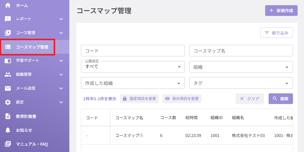 スクリーンショット (822).png