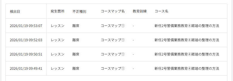 スクリーンショット (591).png