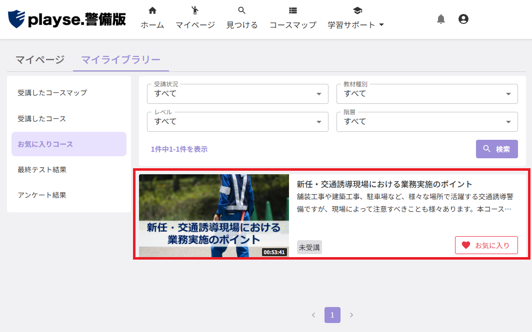 スクリーンショット (839).png