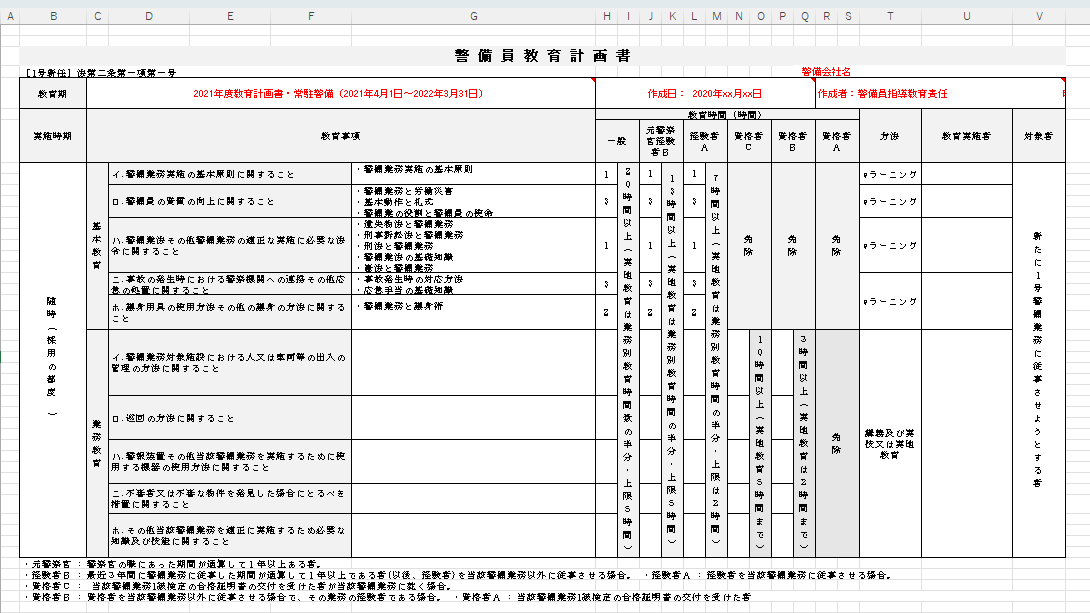 スクリーンショット (636).png