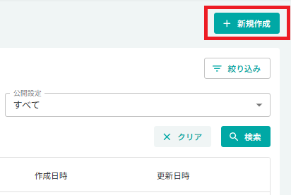 スクリーンショット (888).png