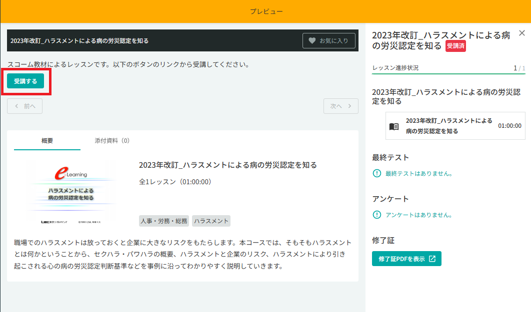 スクリーンショット (934).png