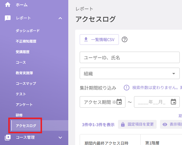 スクリーンショット (799).png