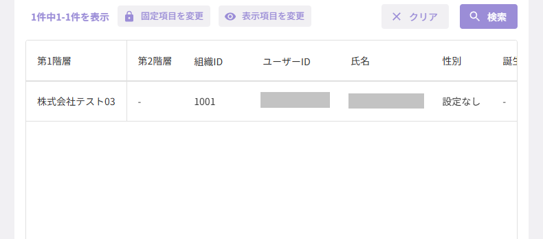 スクリーンショット (788).png