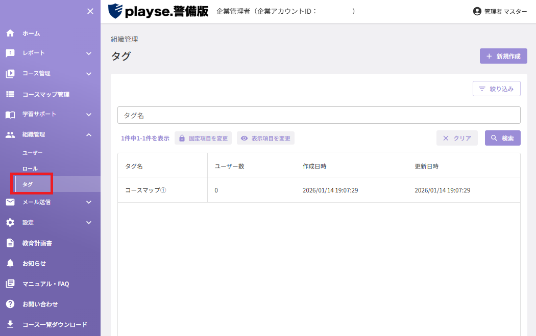 スクリーンショット (485).png