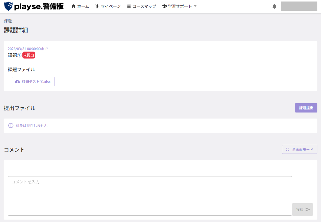 スクリーンショット (655).png