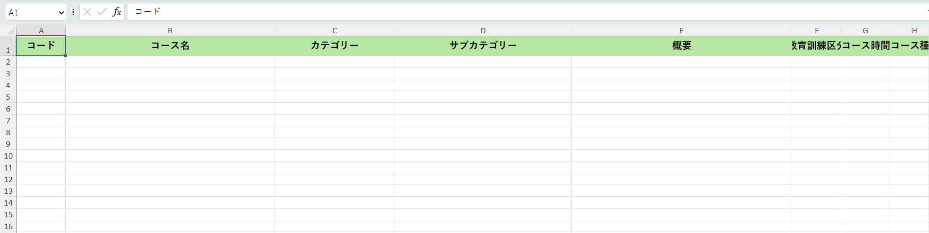 スクリーンショット (341).png