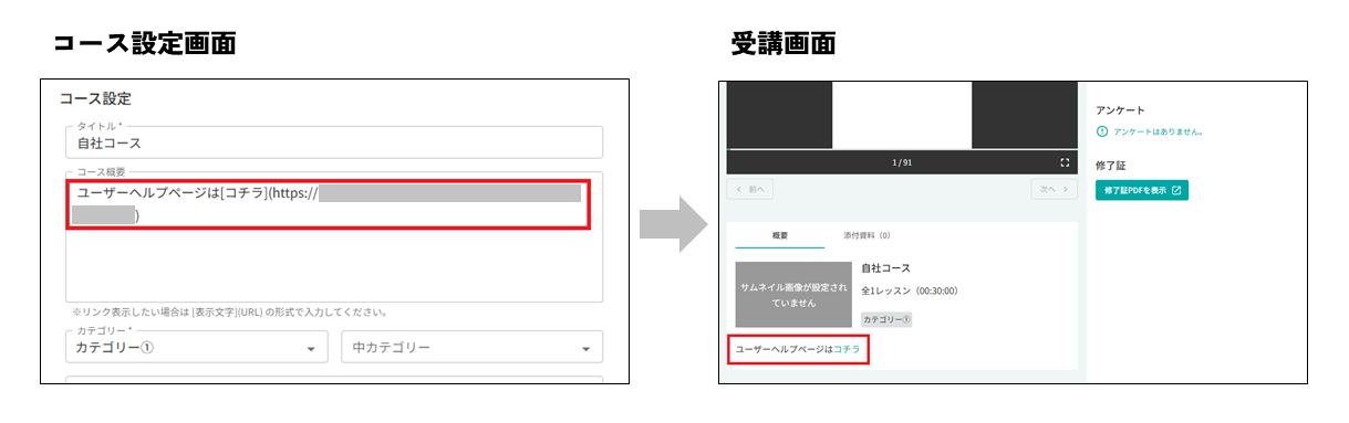 リンク.png