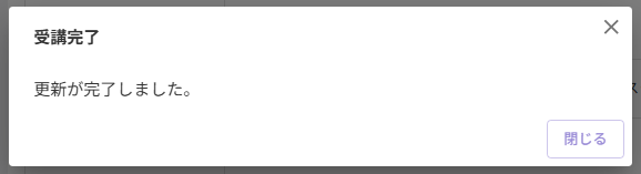 スクリーンショット (1054).png