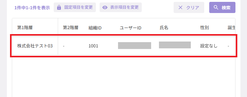 スクリーンショット (783).png