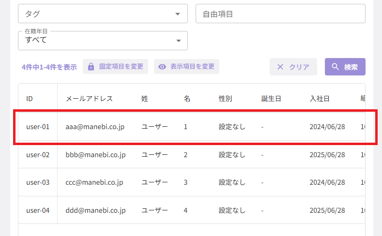 スクリーンショット (691).png