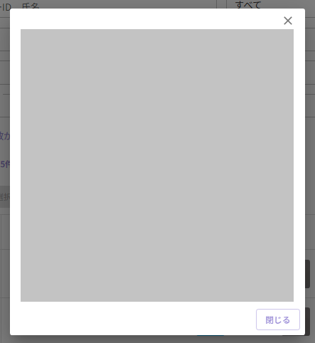 レポート機能について2.png