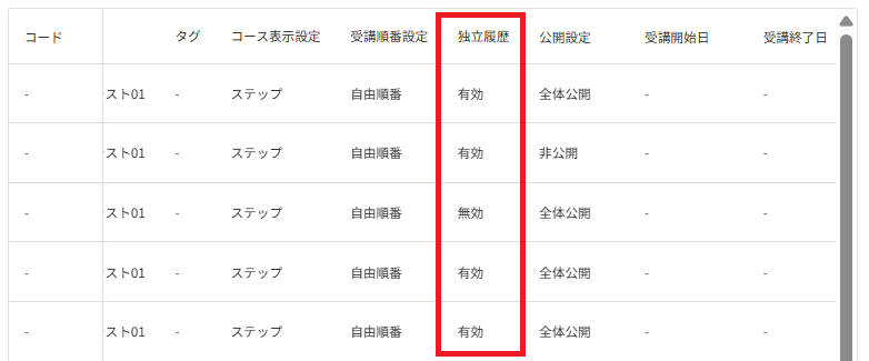 コースマップ機能について.png