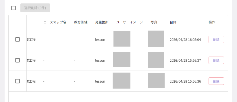 スクリーンショット (1085).png