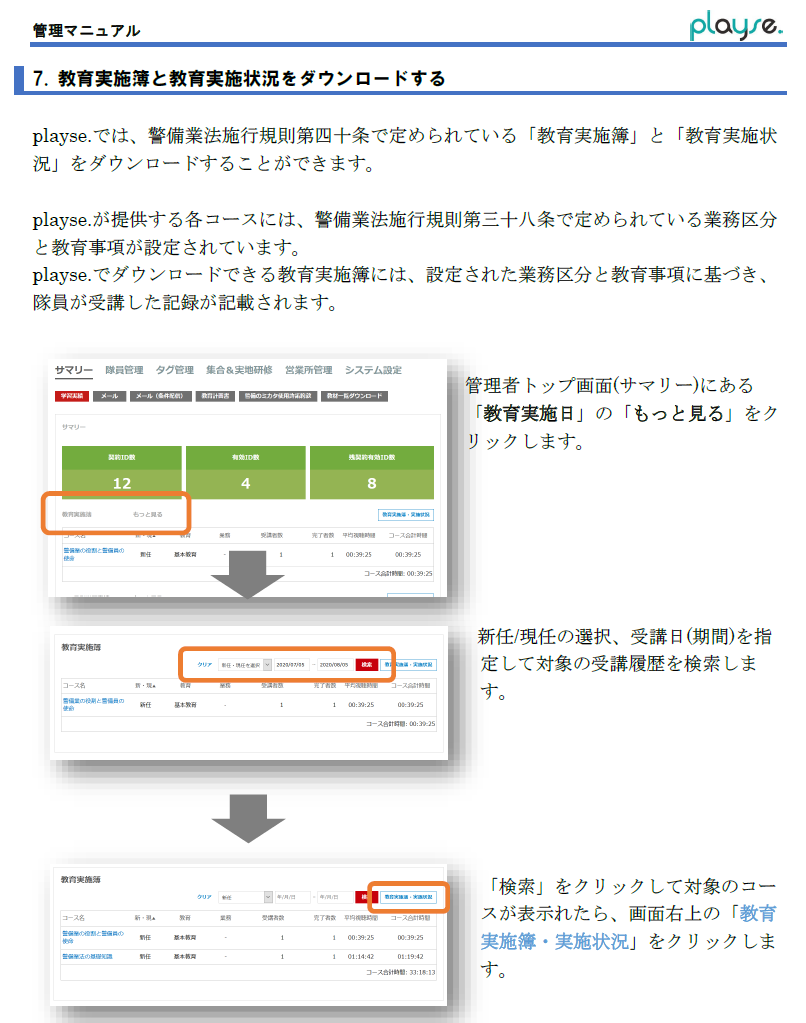 スクリーンショット (433).png