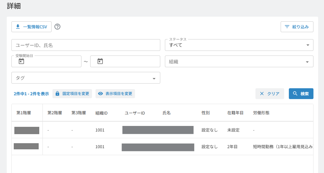 コース別テストレポート詳細.png