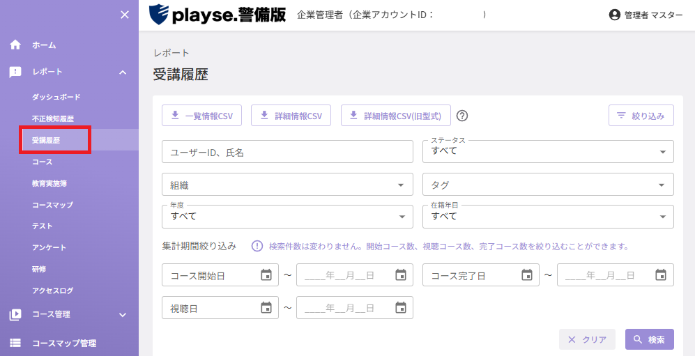 スクリーンショット (456).png