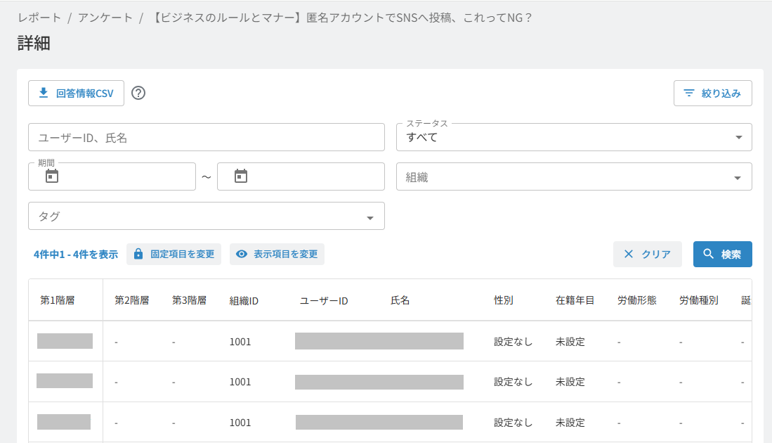 スクリーンショット 2025-07-10 134628.png