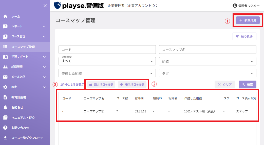 スクリーンショット (458).png